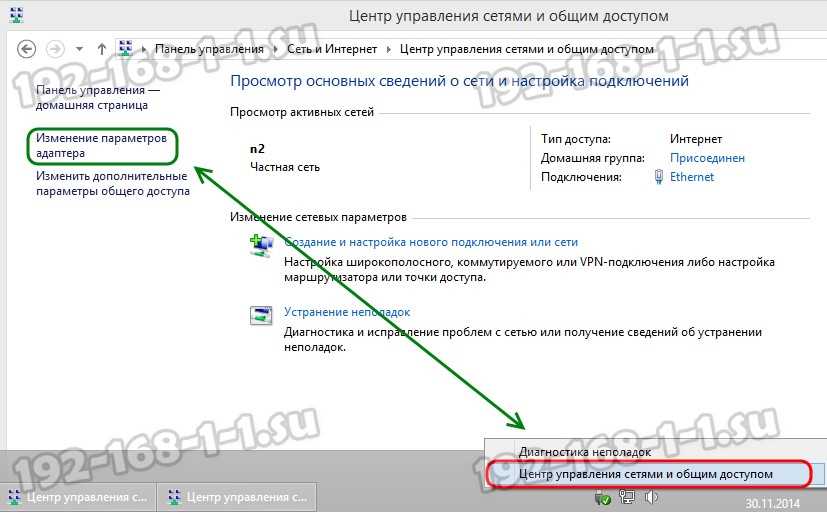 Шаг 5: Выход из роутера