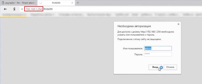 Шаг 2: Войдите в систему настроек устройства