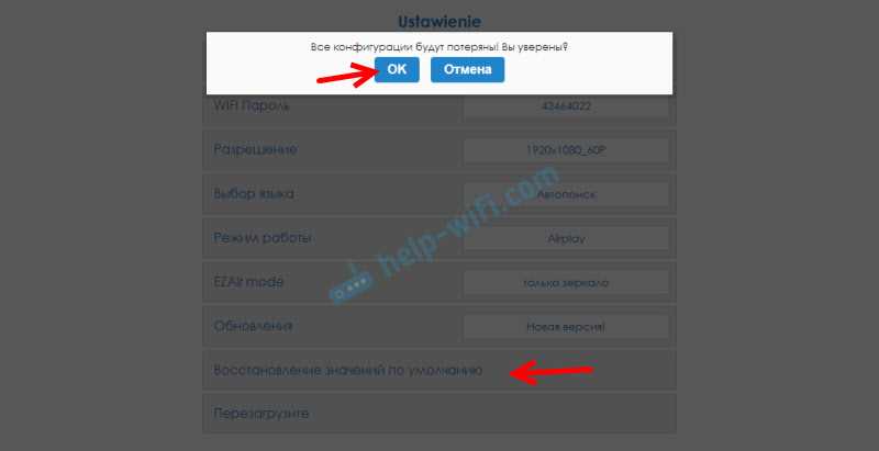 Шаг 2: Подключите устройство к Wi-Fi