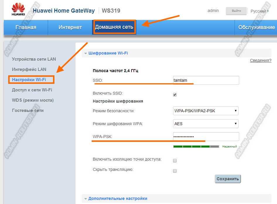 Подключение через Wi-Fi