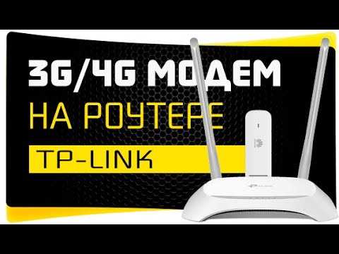 Актуализация настроек модема и роутера