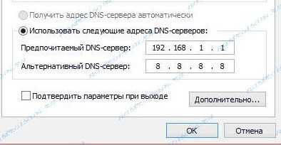 Какое назначение имеет 8.8.8.8?