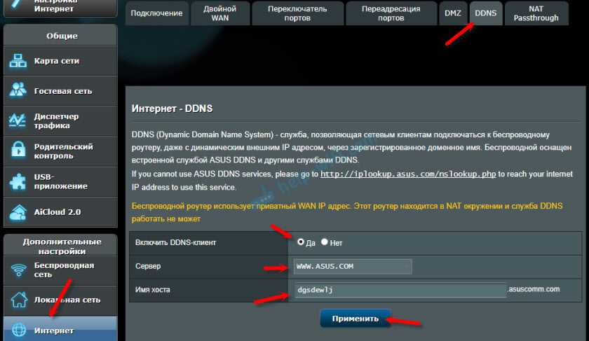 ASUS DSL-N55U не подключается к роутеру провайдера по LAN