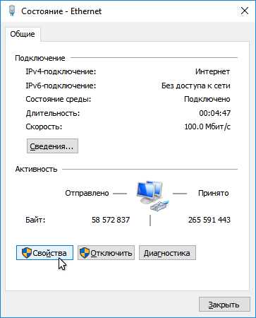 Как проверить подключение к сети?