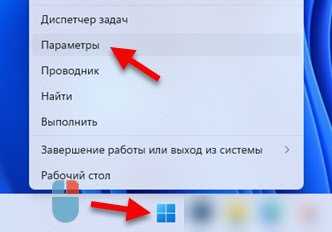 Повышение защиты