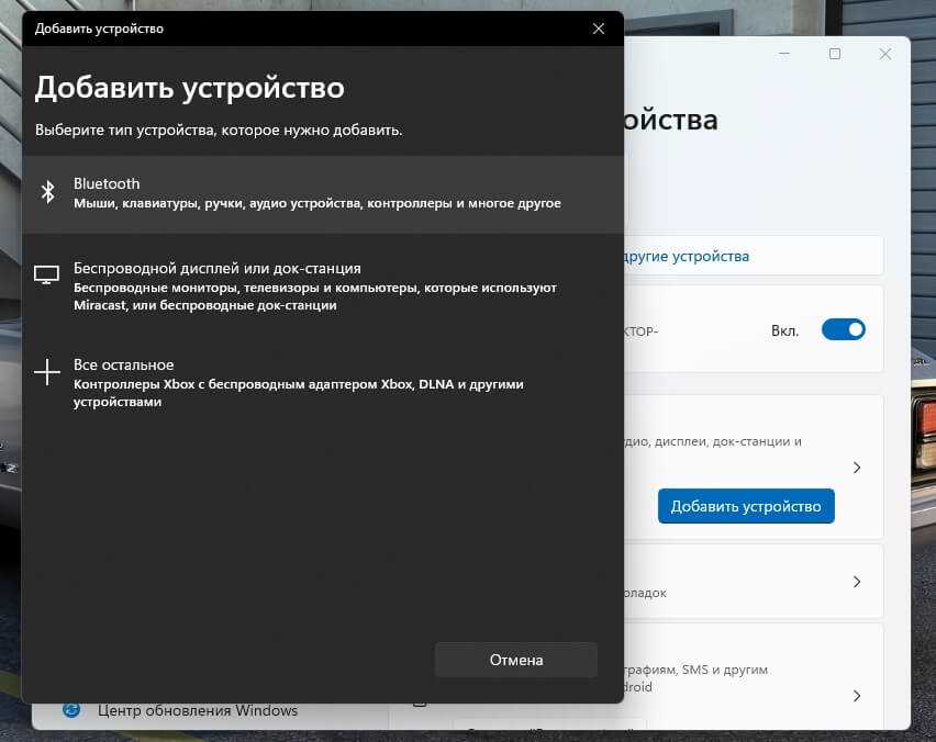 Шаг 3: Выберите устройства для подключения