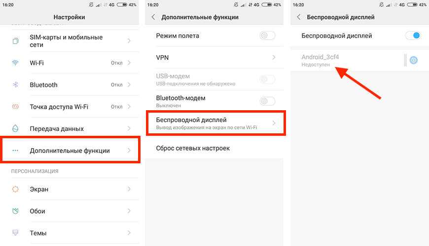 Шаг 3: Подключите беспроводной дисплей