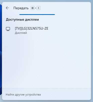 Проверьте настройки телевизора и компьютера