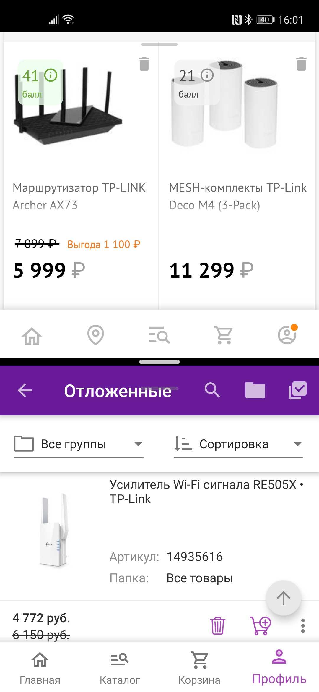 1. Проверьте скорость передачи данных