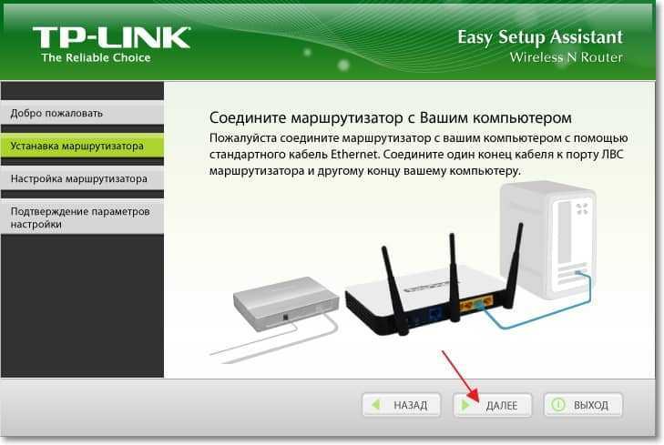 Быстрая настройка роутера TP-LINK через утилиту Easy Setup Assistant (с диска). На примере TL-WR740N