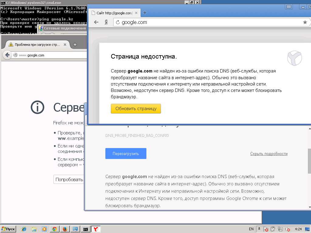Как DNS-настройки влияют на работу браузера