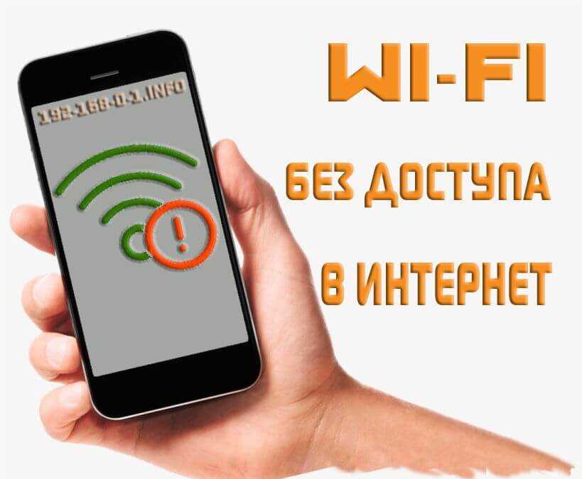 Проверьте настройки Wi-Fi и роутера