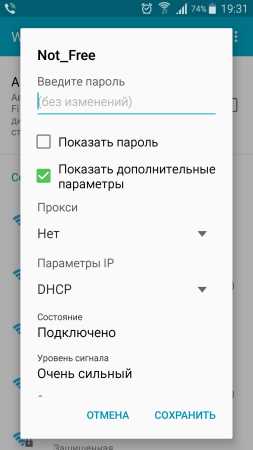 Измените канал Wi-Fi