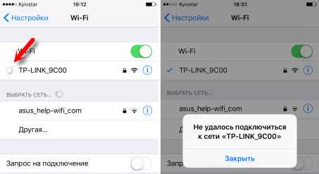Проверьте настройки Wi-Fi