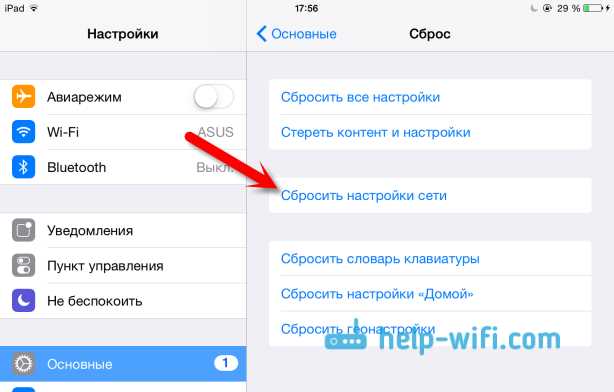 Что делать, если iPhone (iPad) не видит Wi-Fi сеть?