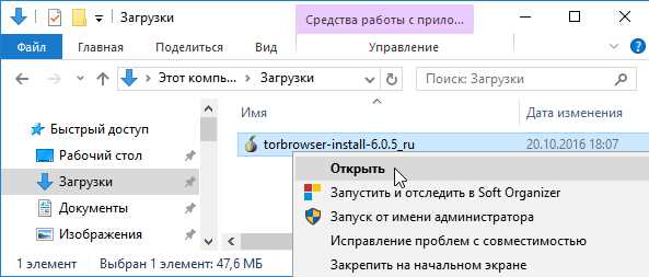 Шаг 4: Пользование TOR браузером