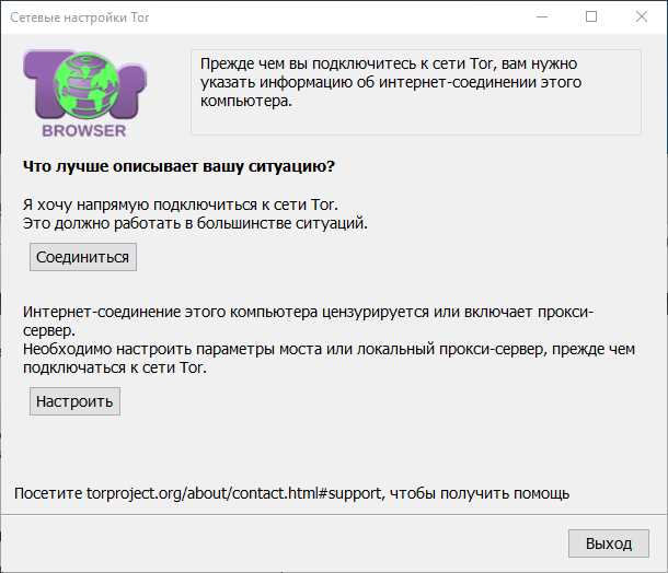 Шаг 1: Скачайте TOR браузер