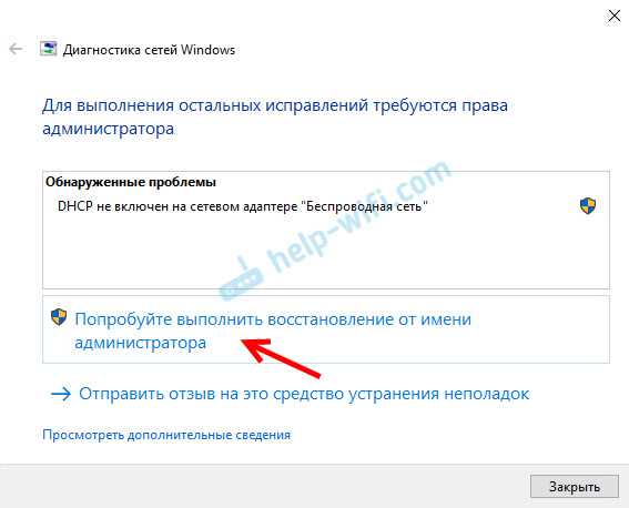 Шаг 2: Включите DHCP
