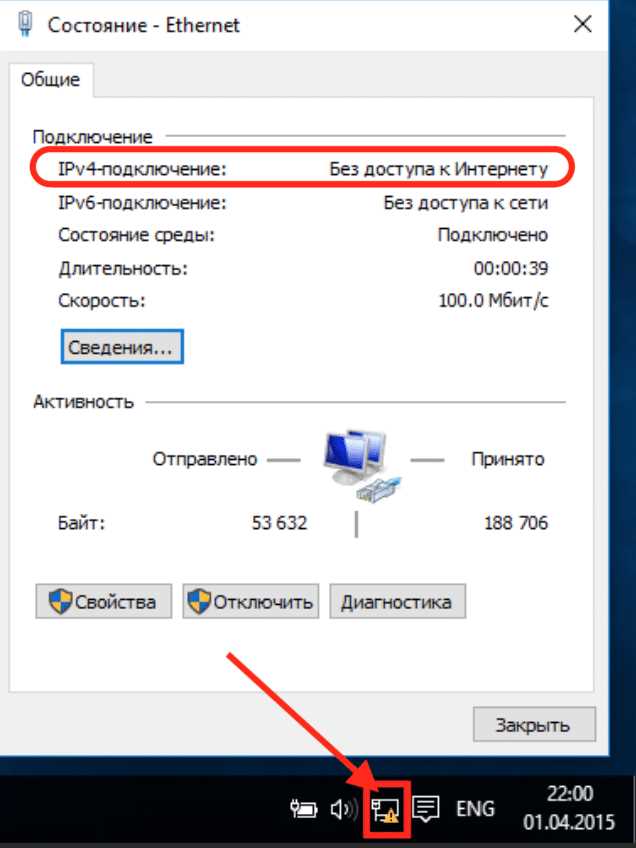 Проверьте настройки сетевого адаптера