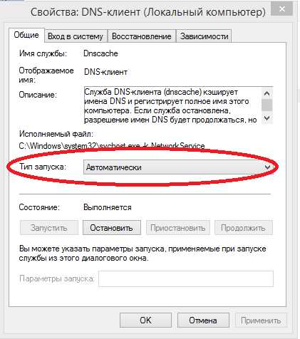 Обращение к провайдеру интернета