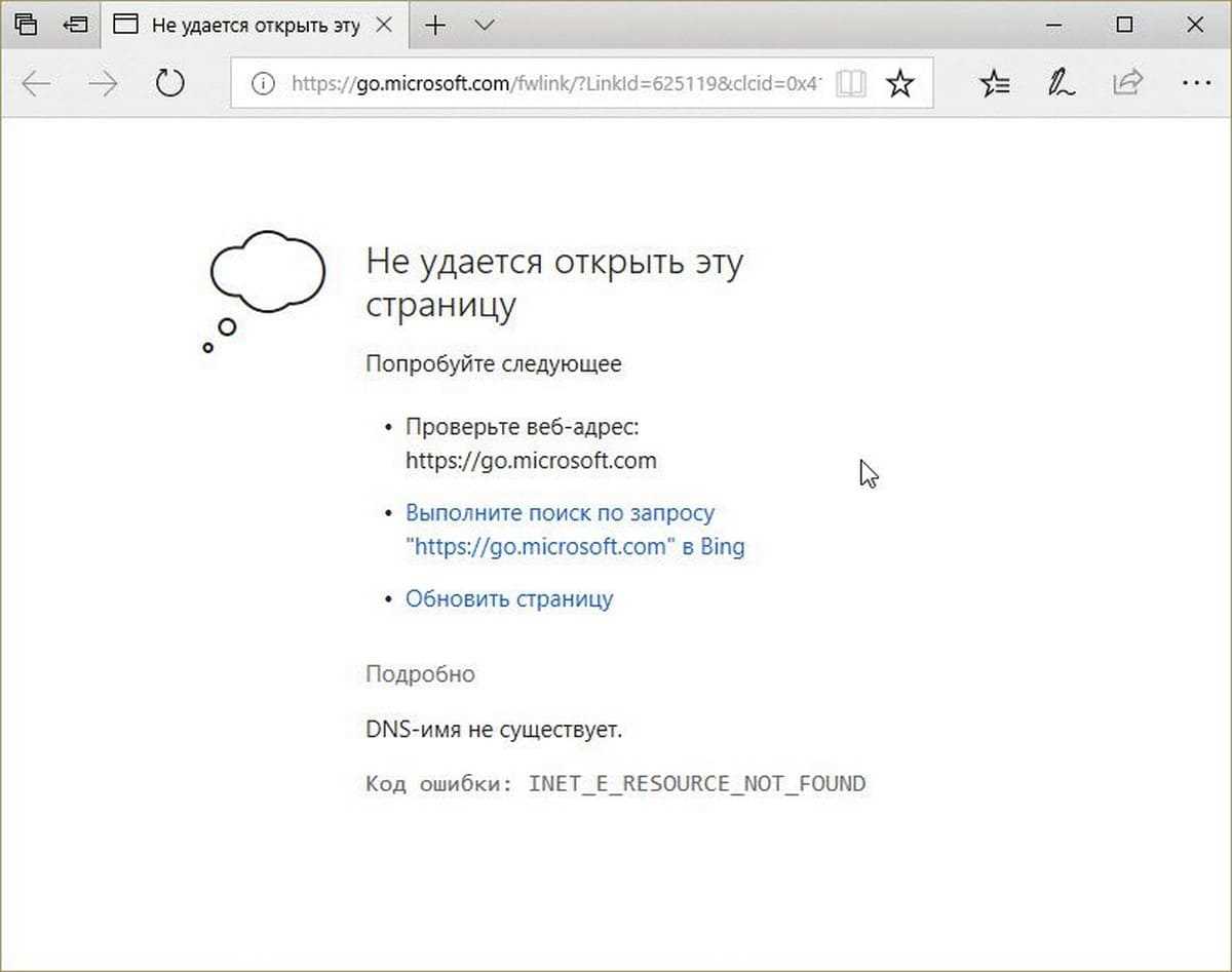 DNS-сервер не отвечает в Windows 10, 8, 7. Что делать и как исправить?