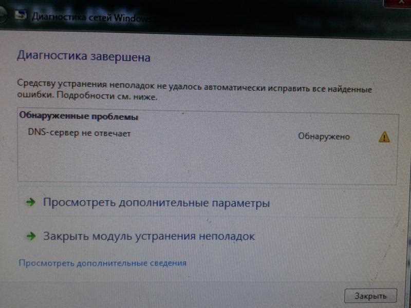 Что делать, если провайдер не отвечает:
