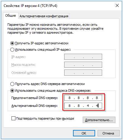 Некорректная настройка DNS-сервера