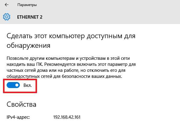 Избегайте открытых сетей