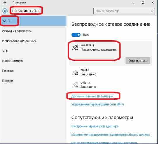 Шаг 3: Укажите настройки сети