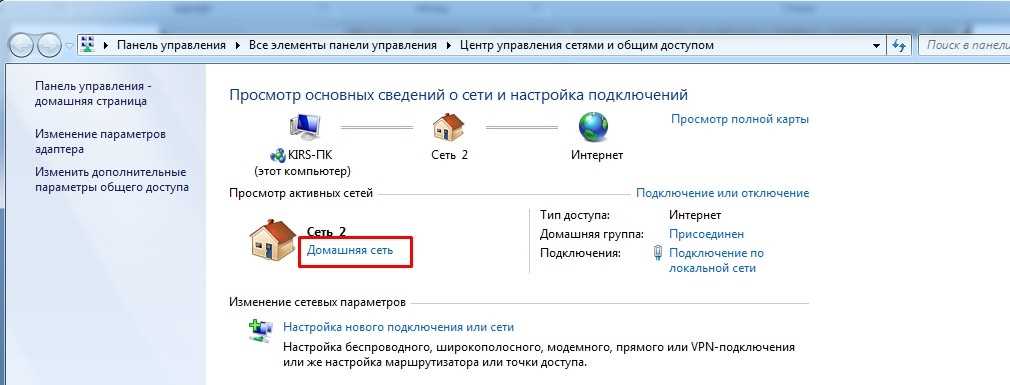 Как настроить общественную сеть в Windows 10?