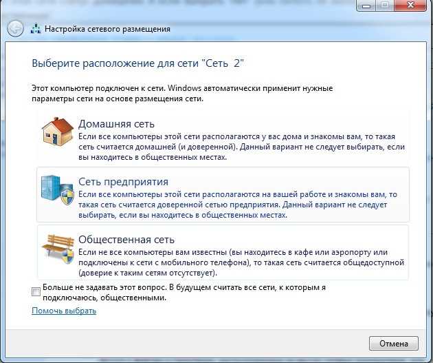 Шаг 2. Выберите общественную сеть
