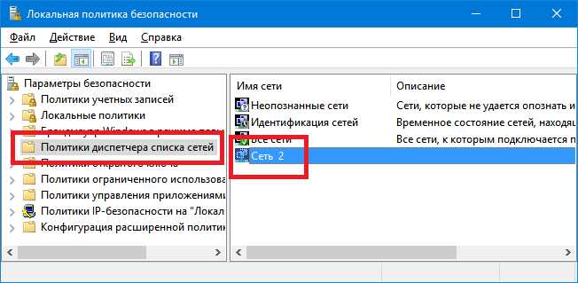 Как настроить домашнюю сеть в Windows 10?