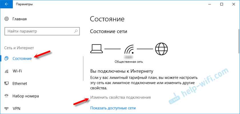 Шаг 4: Сохраните настройки и проверьте подключение