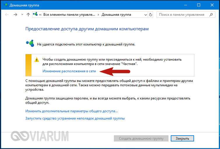 Добавление общей папки