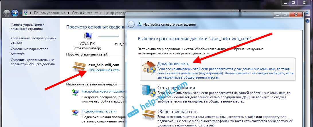 Создание домашней группы на Windows 10