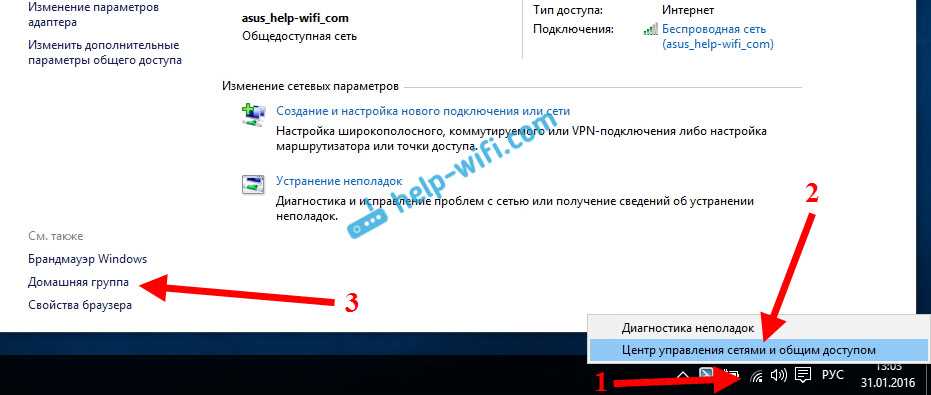 Подключение роутера к компьютеру