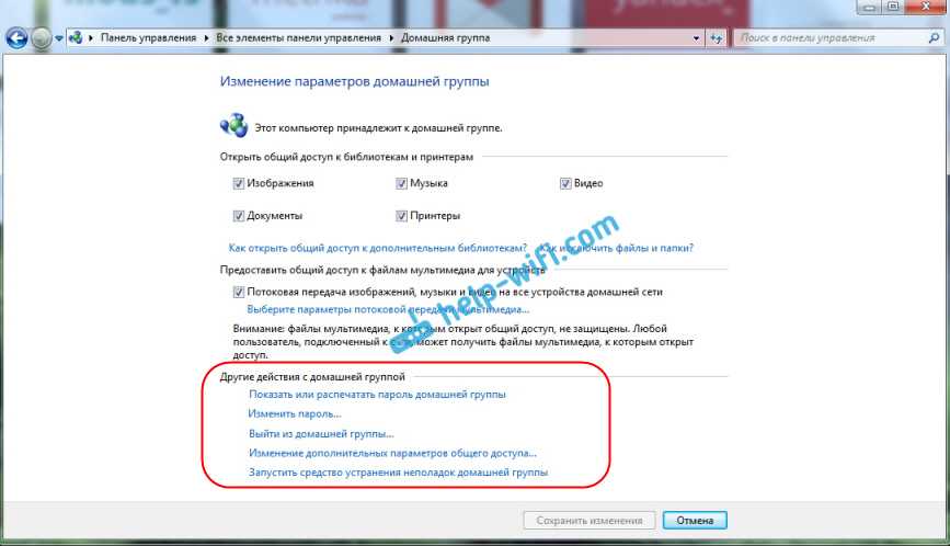 Шаг 1: Убедитесь, что оба компьютера подключены к Wi-Fi роутеру