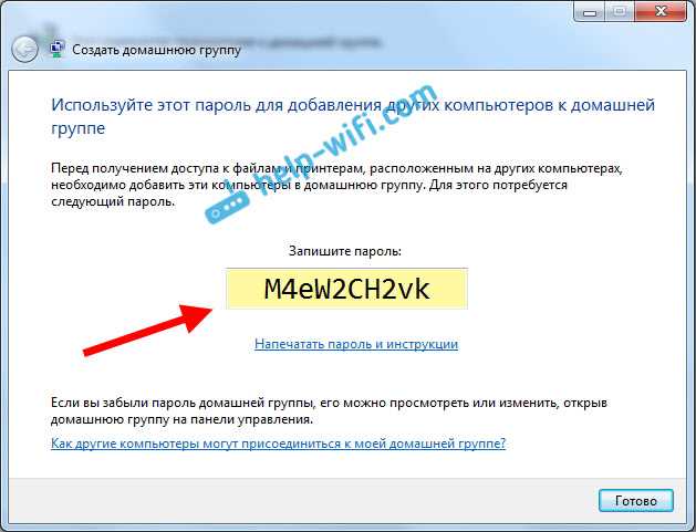 Шаг 4: Подключение к Wi-Fi