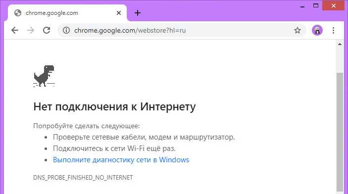 Причины блокировки Интернета