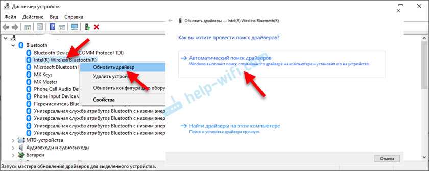 Проблема 4. Bluetooth работает не стабильно