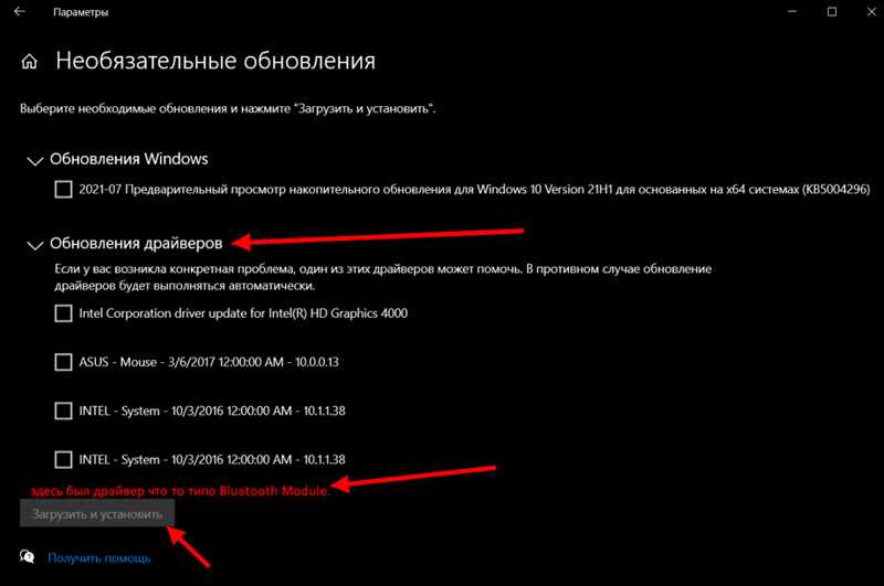 Драйвер на Bluetooth в Windows 10, 8, 7 – как установить, обновить, откатить, заменить. Решение разных проблем с Bluetooth на ноутбуке и ПК