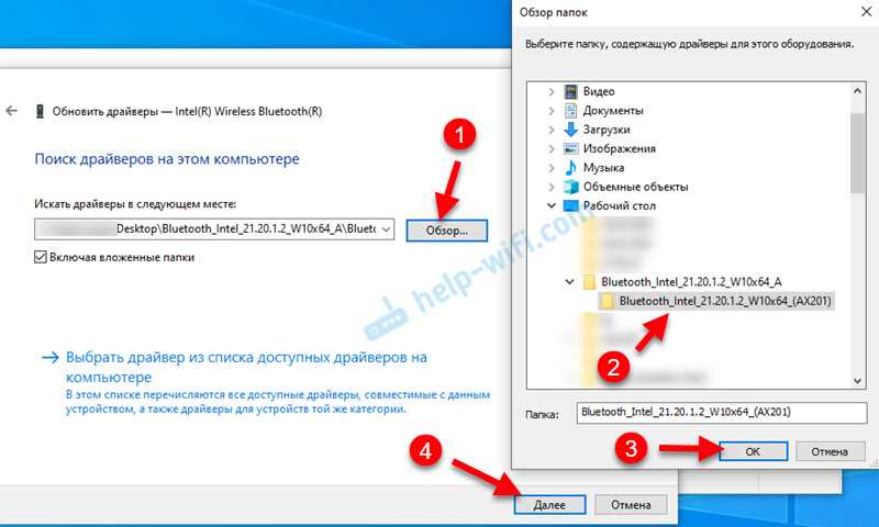 Установка драйвера Bluetooth в Windows