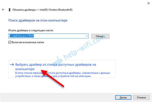 Решение проблем с Bluetooth на ПК и ноутбуке