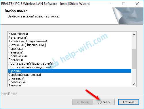 Установка драйвера на Wi-Fi для ноутбука DNS