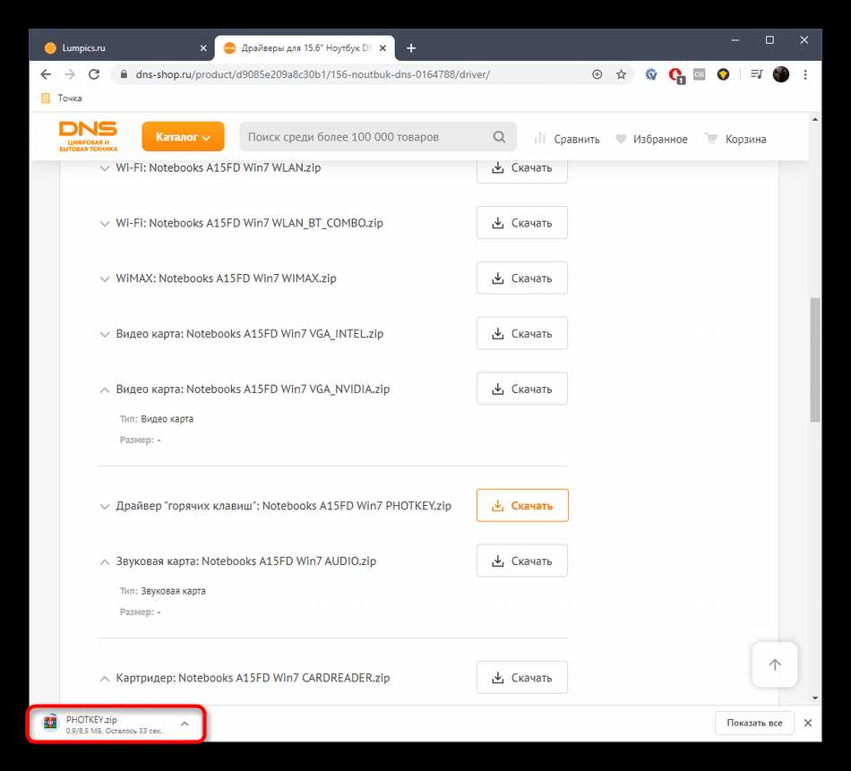 Определение версии драйвера Wi-Fi