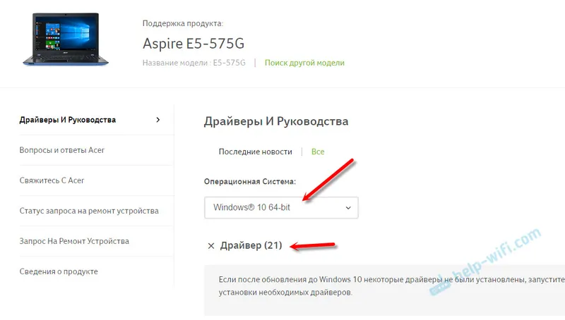 Дополнительные рекомендации по установке драйверов