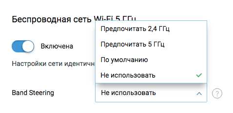 Двухдиапазонная сеть Wi-Fi: одинаковые имена сети для 2.4 ГГц и 5 ГГц, или разные?