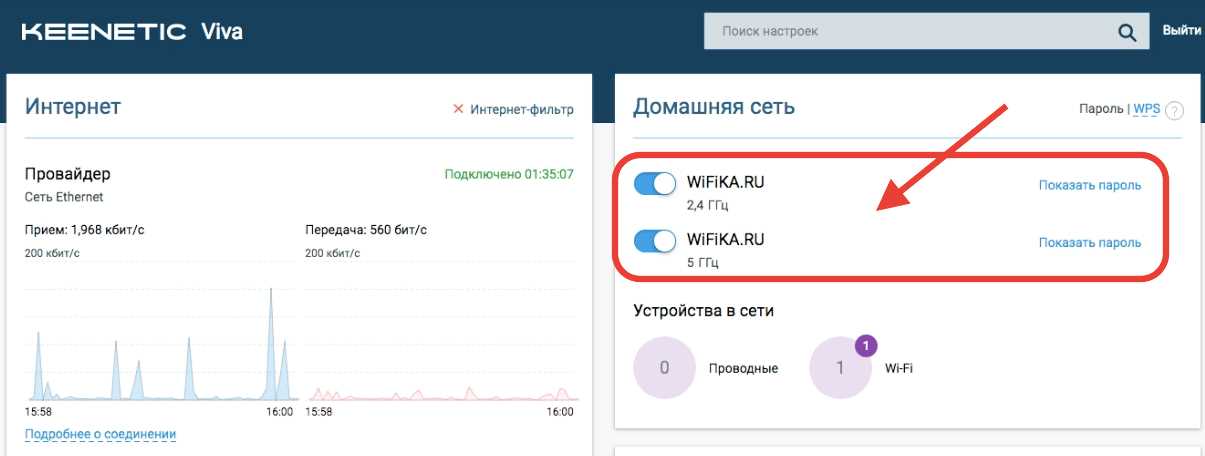 Зачем давать одинаковые имена сети для 2.4 ГГц и 5 ГГц?