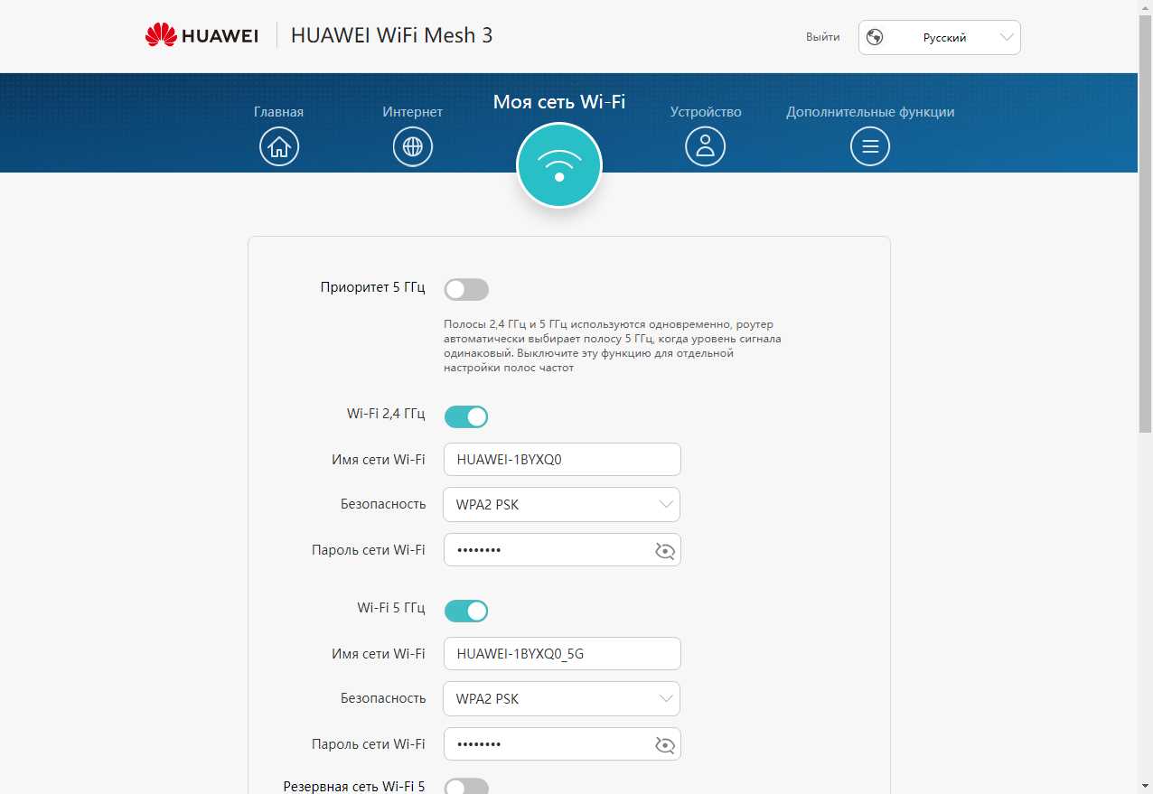 Что такое двухдиапазонная сеть Wi-Fi?