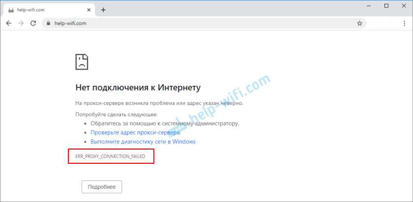 Wi-Fi срывает соединение